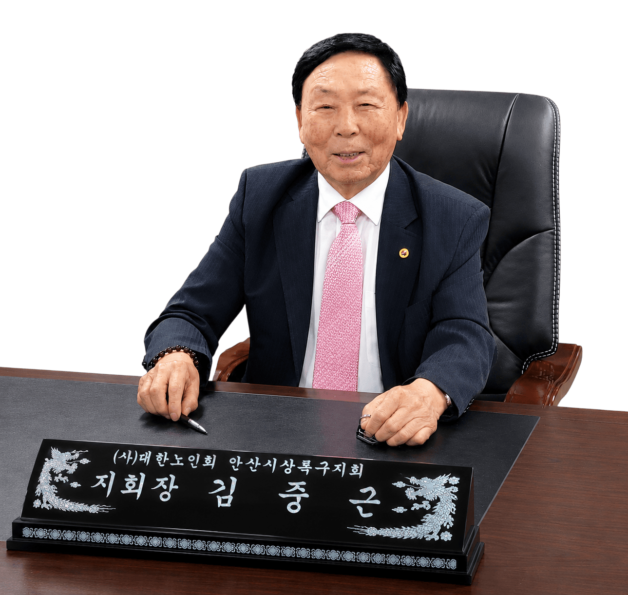상록시니어클럽 이사장 김중근